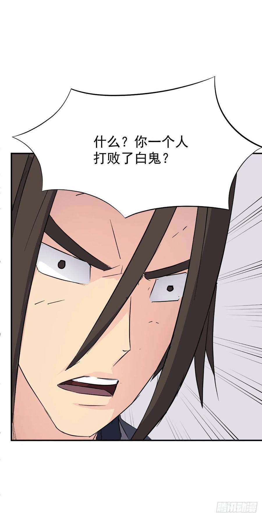 不死至尊77.苏醒