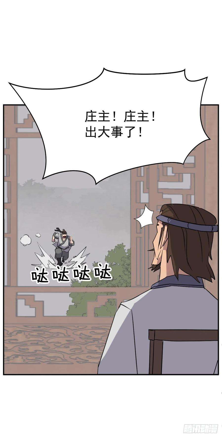 不死至尊77.苏醒