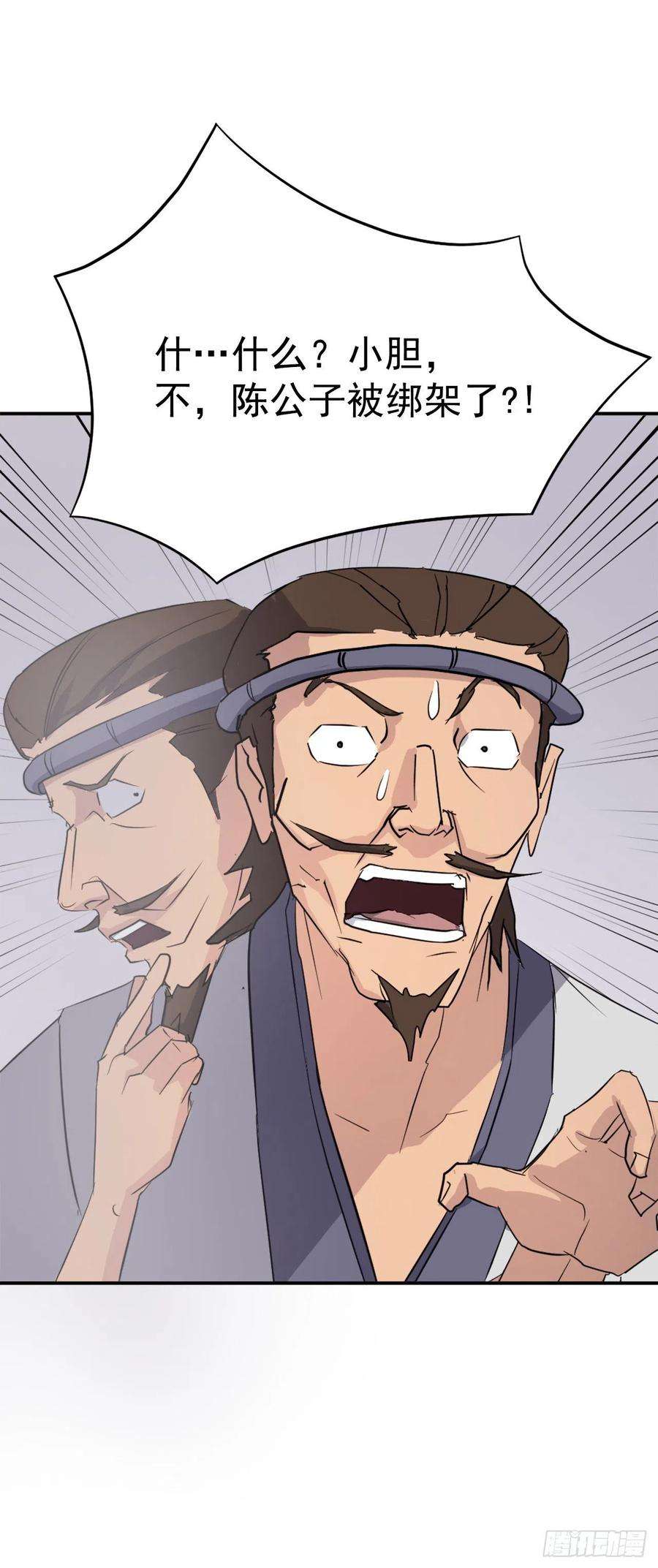 不死至尊77.苏醒