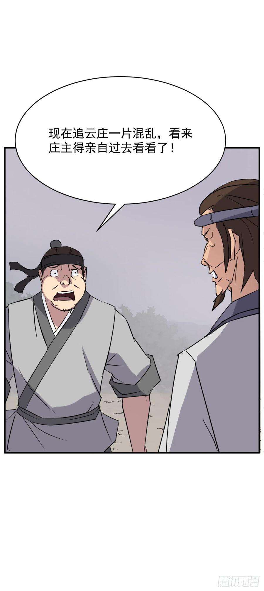 不死至尊77.苏醒