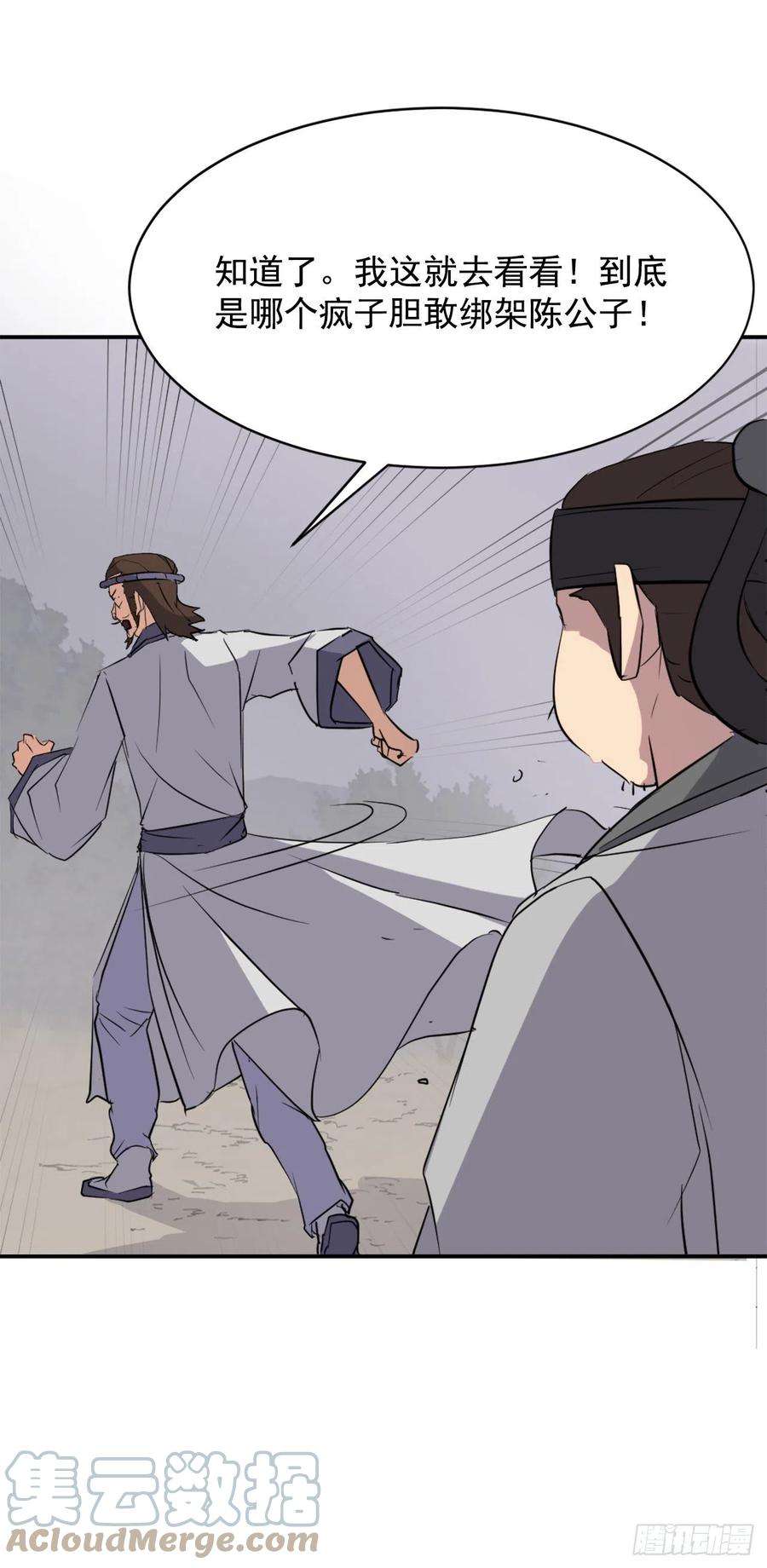 不死至尊77.苏醒