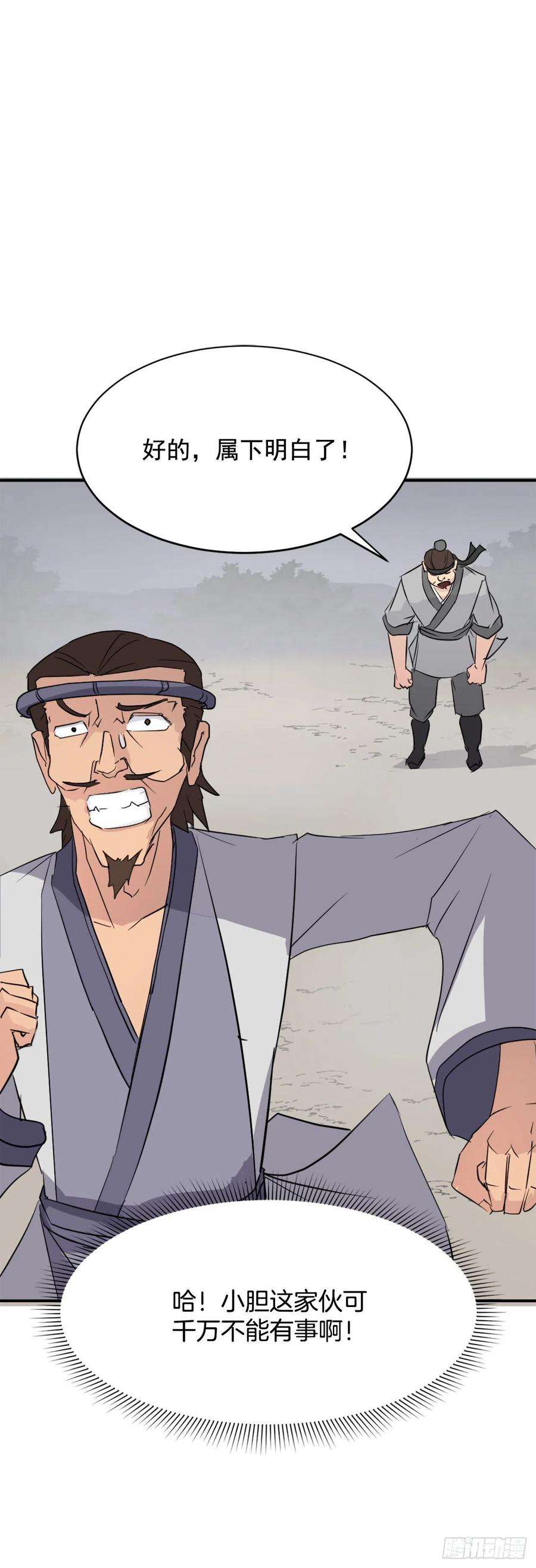 不死至尊77.苏醒