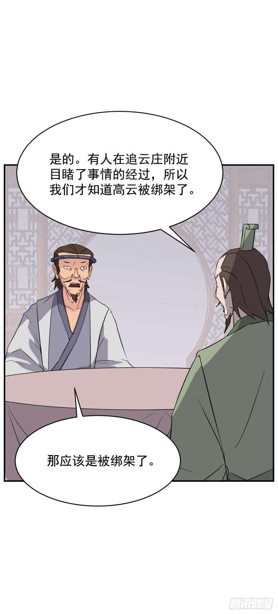 不死至尊77.苏醒