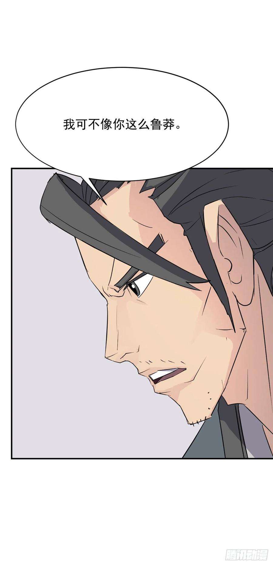 不死至尊77.苏醒