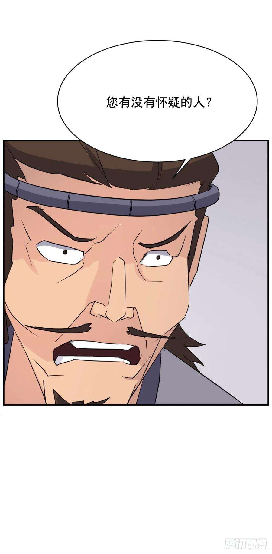 不死至尊77.苏醒