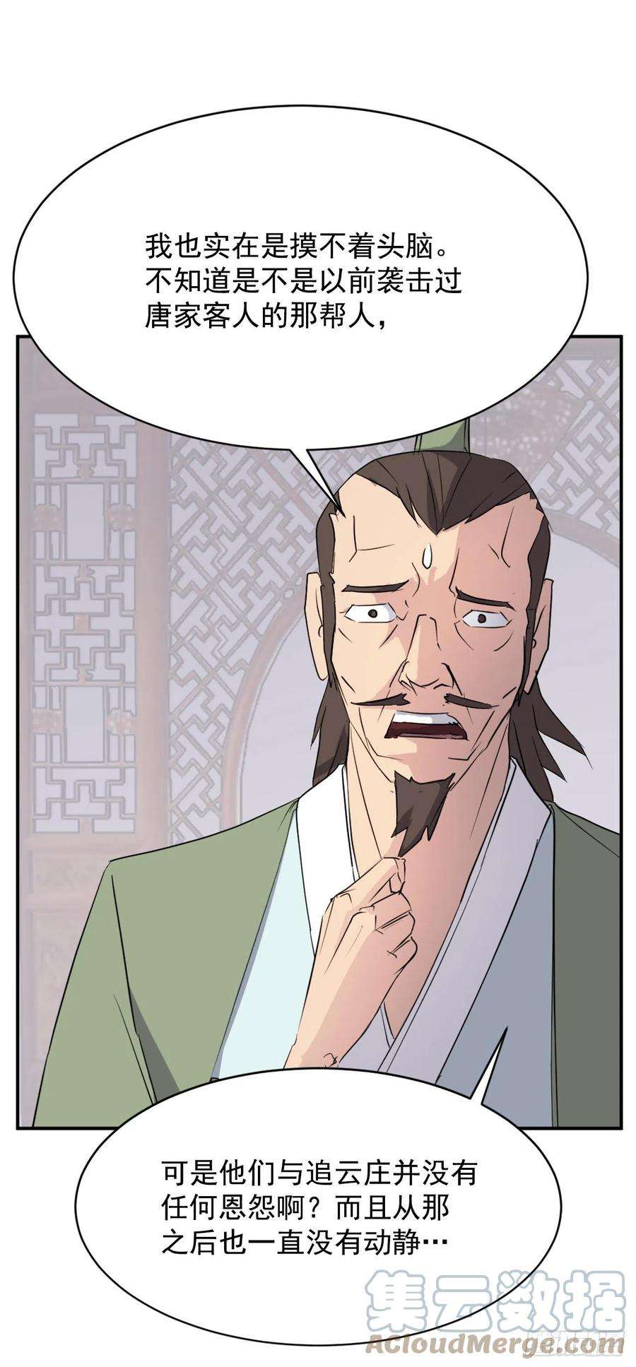 不死至尊77.苏醒