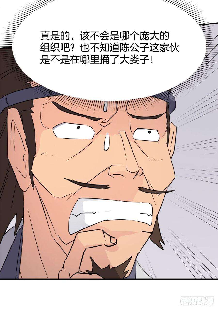 不死至尊77.苏醒