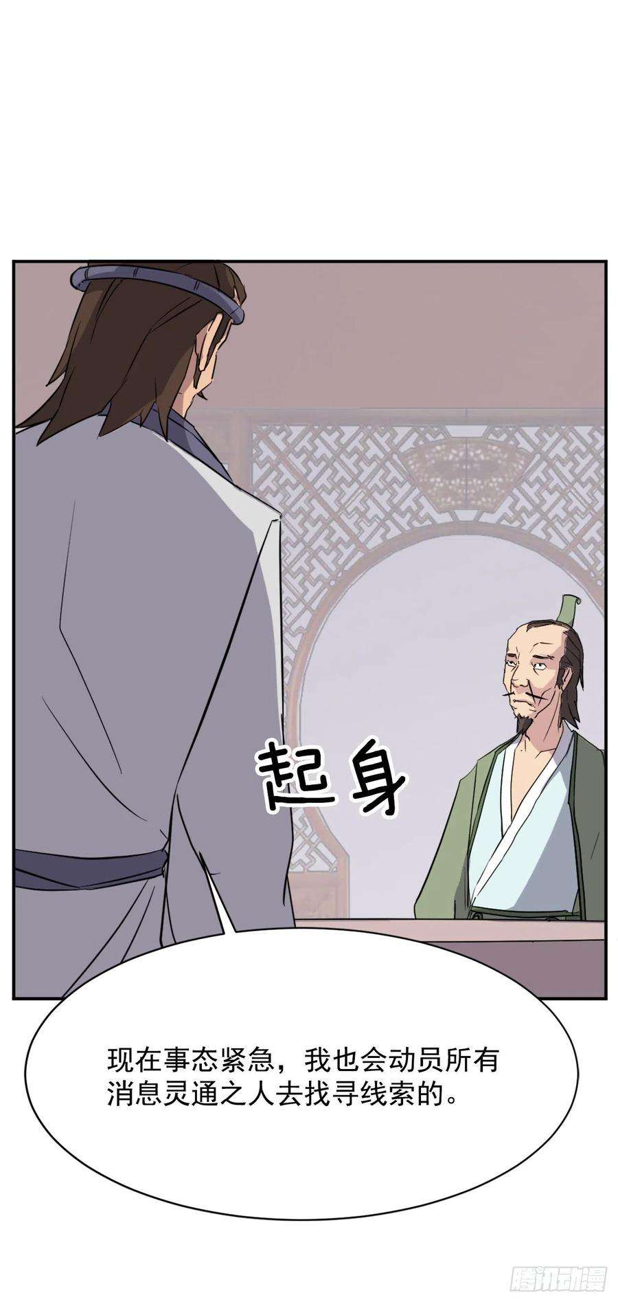 不死至尊77.苏醒