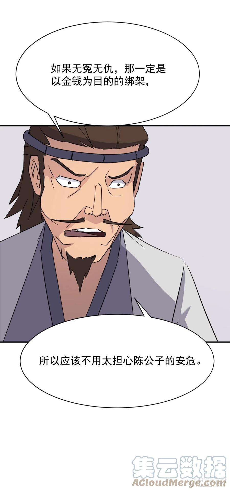 不死至尊77.苏醒