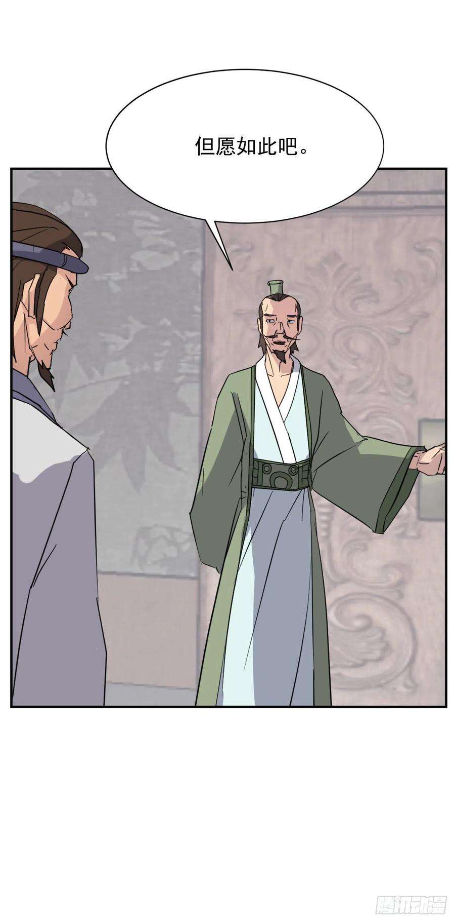 不死至尊77.苏醒