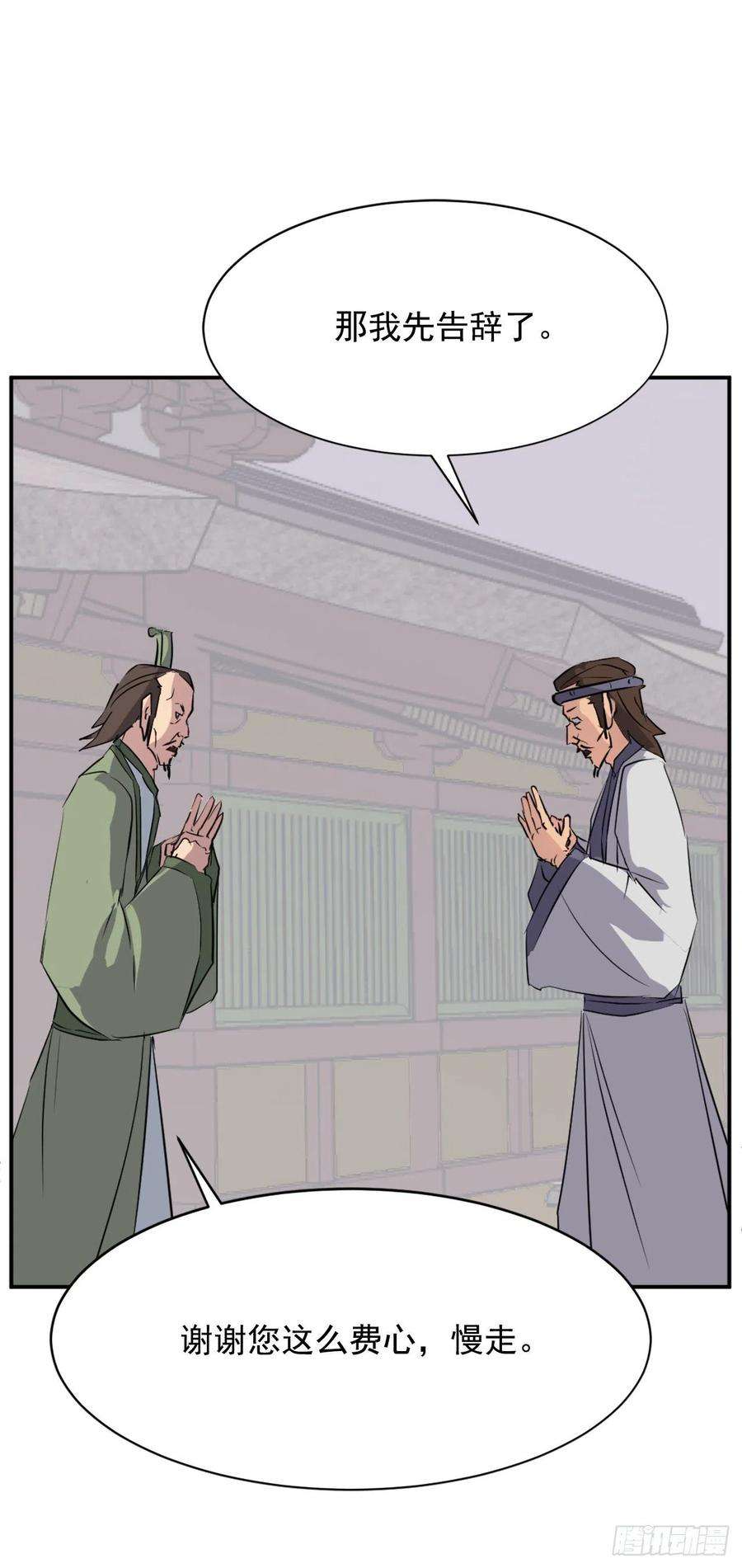 不死至尊77.苏醒