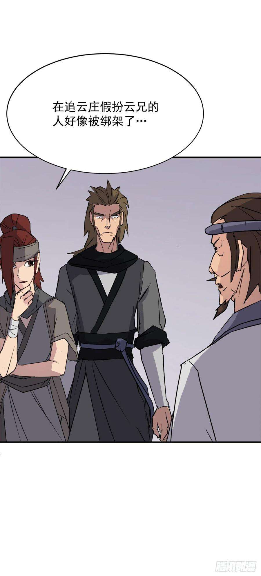 不死至尊77.苏醒