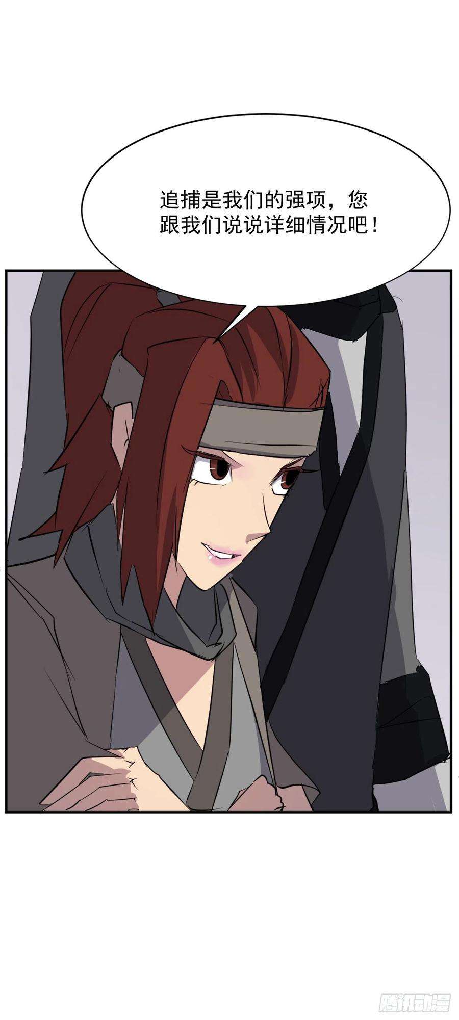 不死至尊77.苏醒