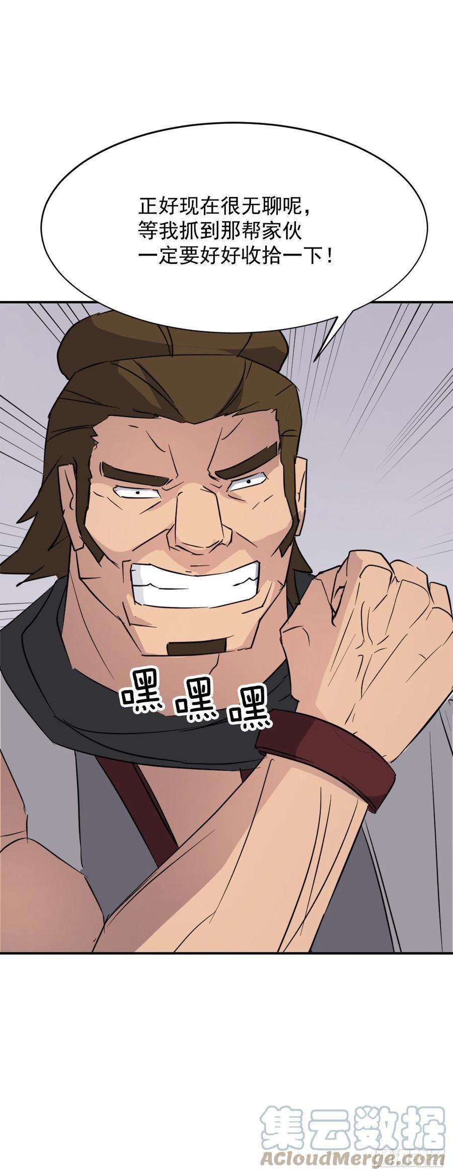 不死至尊77.苏醒