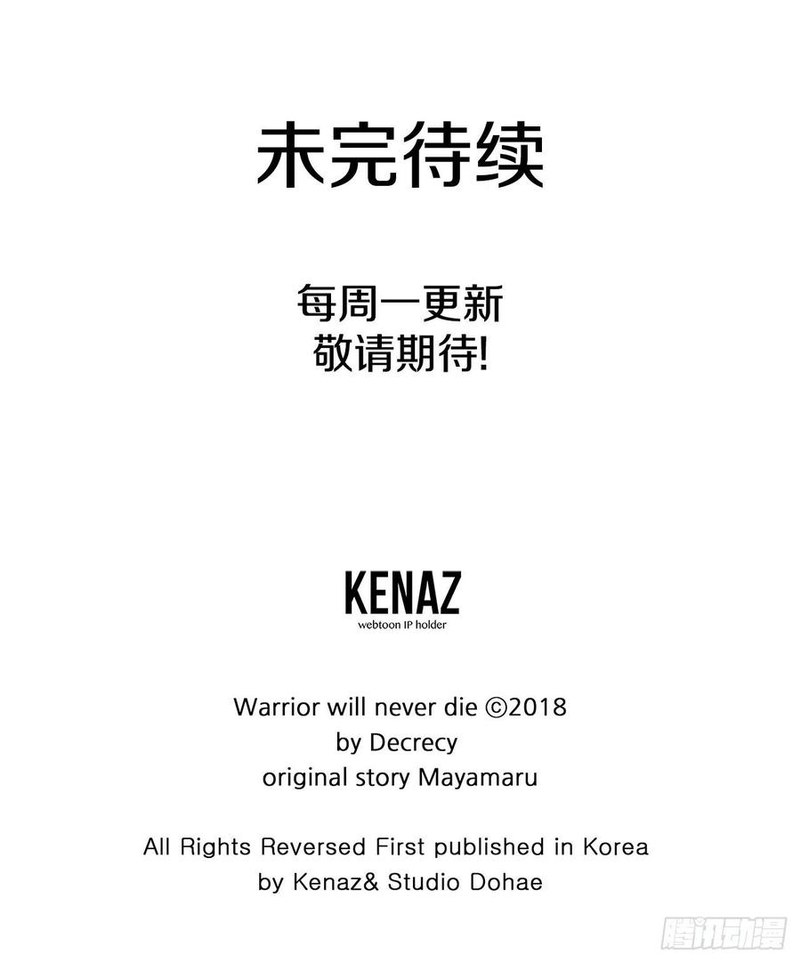 不死至尊77.苏醒