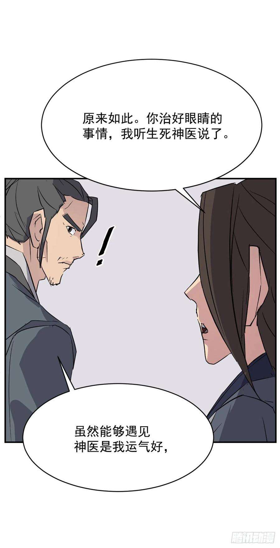 不死至尊77.苏醒