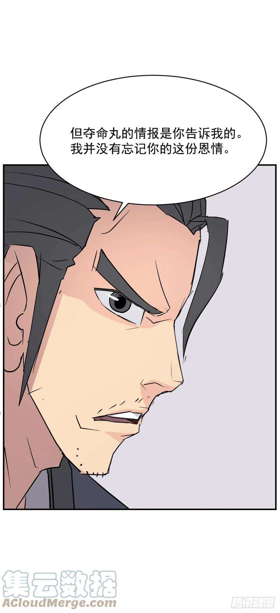 不死至尊77.苏醒