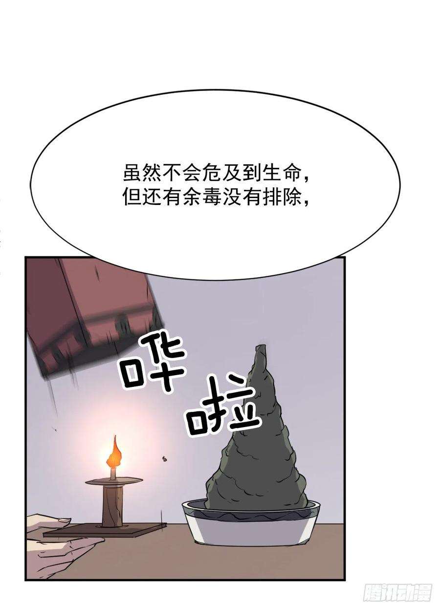 不死至尊78.“陈公子”被绑架了