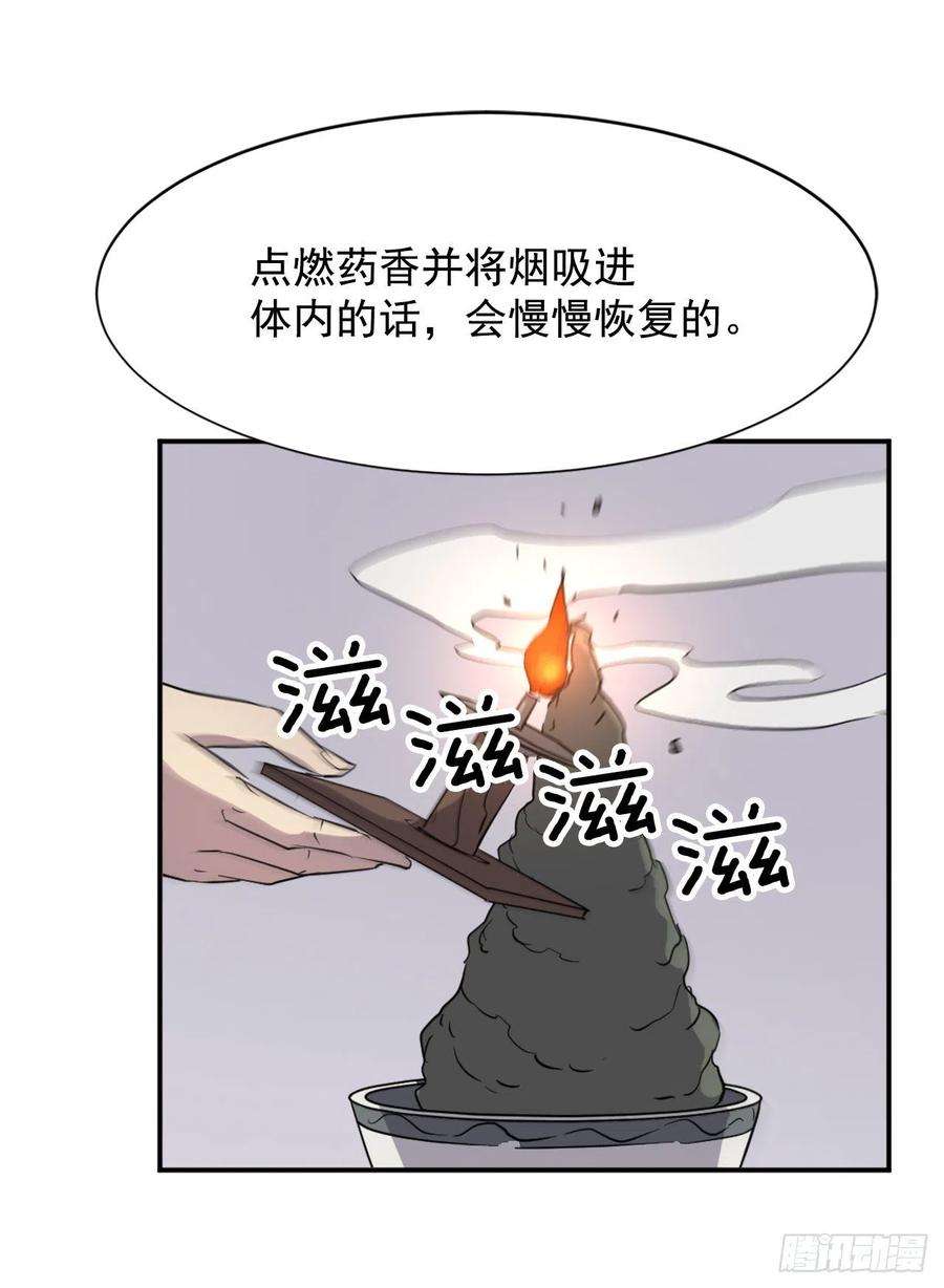 不死至尊78.“陈公子”被绑架了