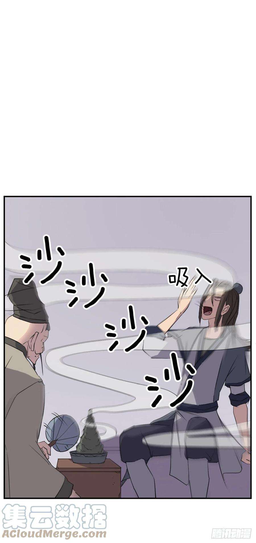 不死至尊78.“陈公子”被绑架了