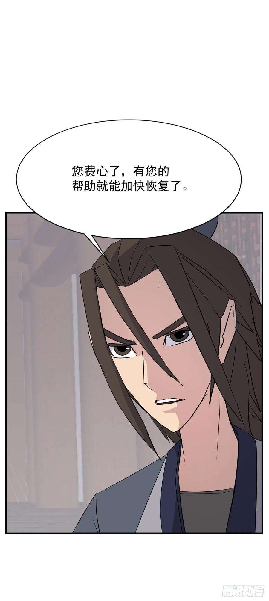 不死至尊78.“陈公子”被绑架了
