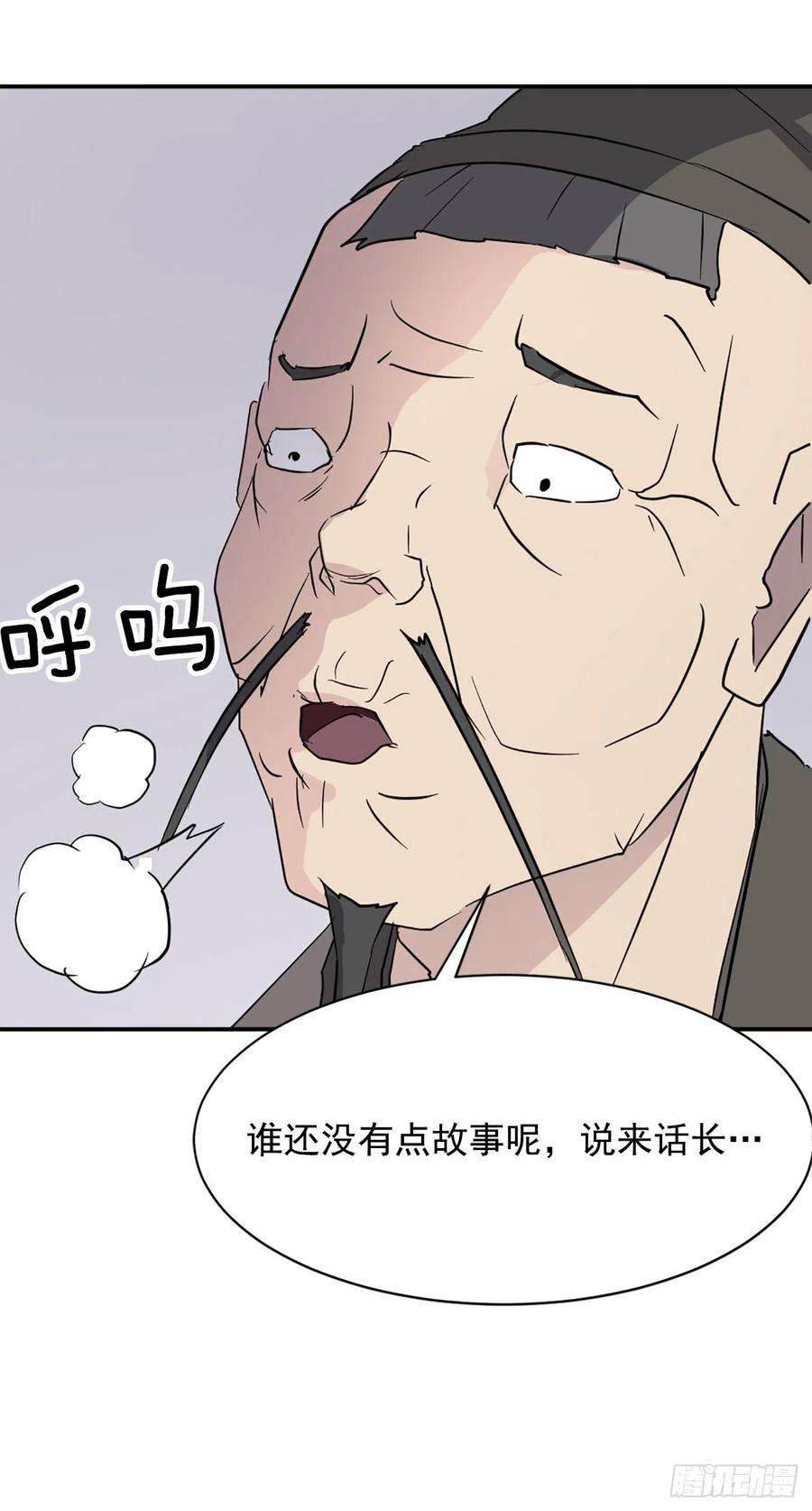 不死至尊78.“陈公子”被绑架了