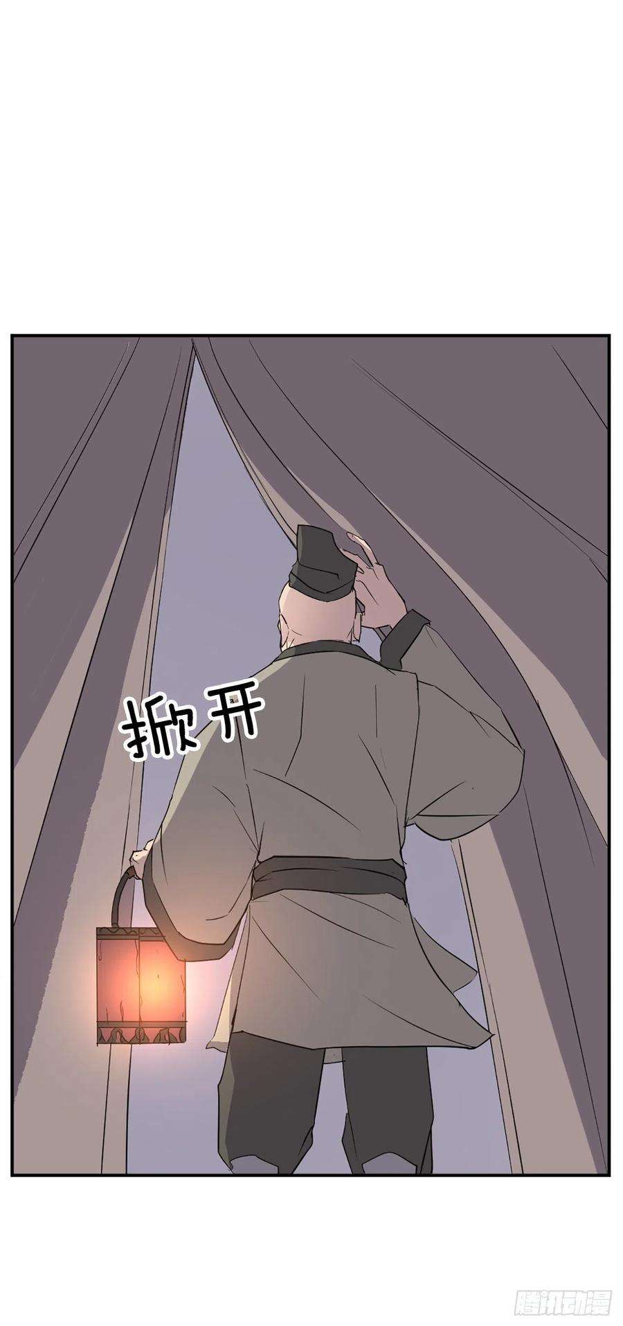 不死至尊78.“陈公子”被绑架了