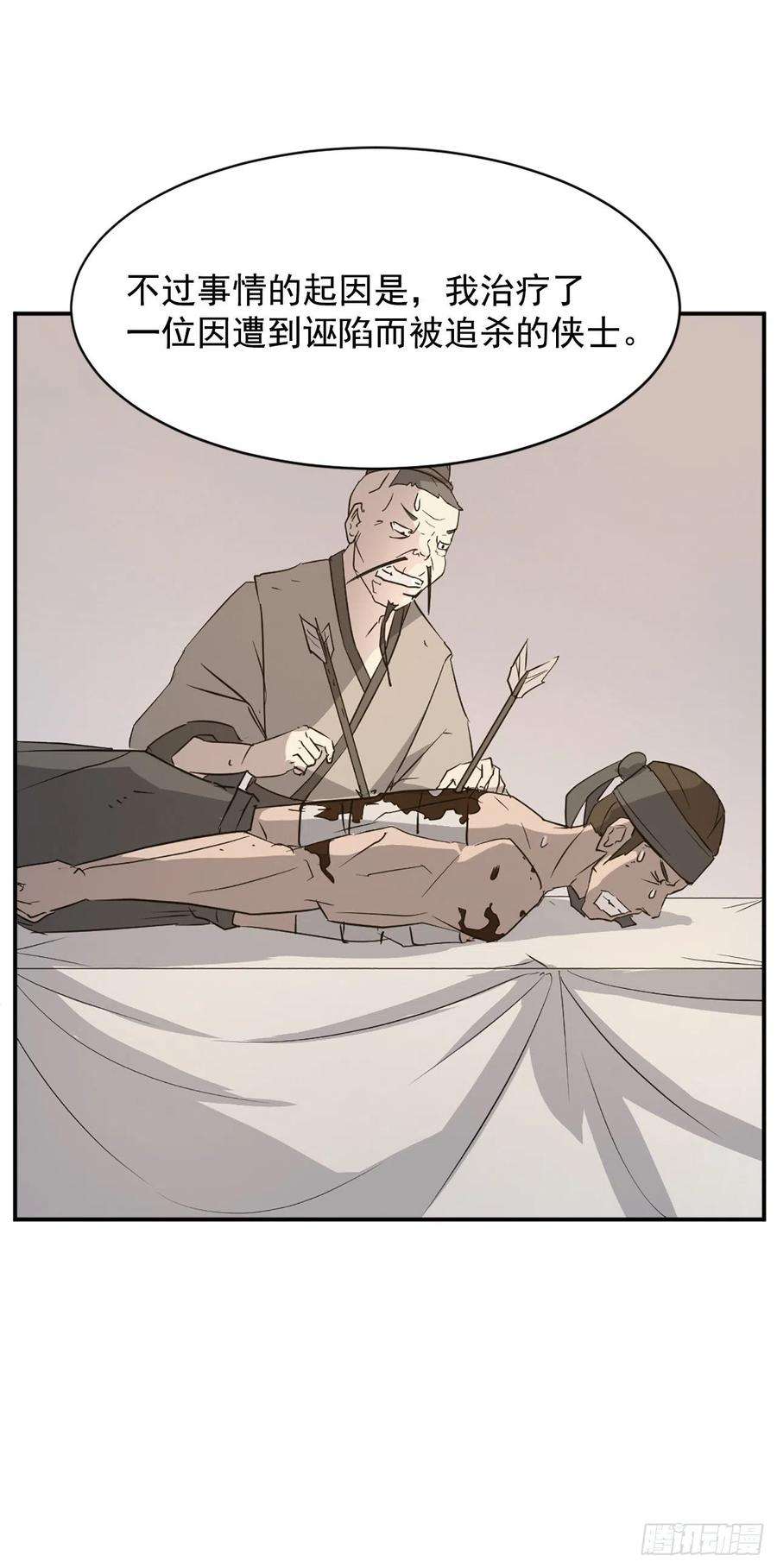 不死至尊78.“陈公子”被绑架了