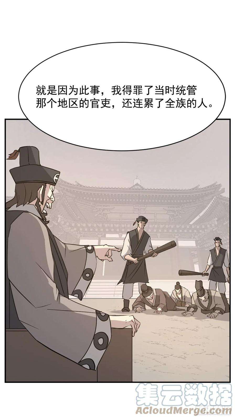 不死至尊78.“陈公子”被绑架了