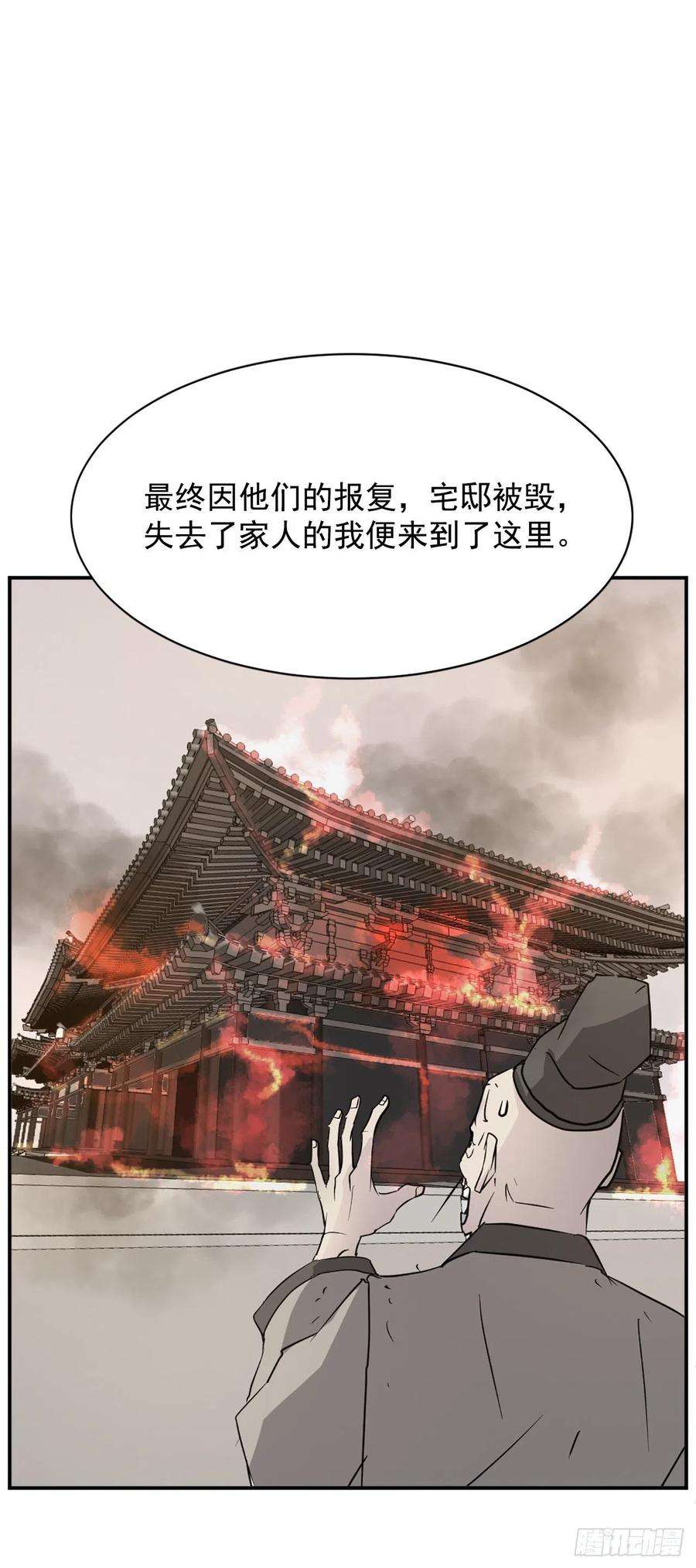 不死至尊78.“陈公子”被绑架了