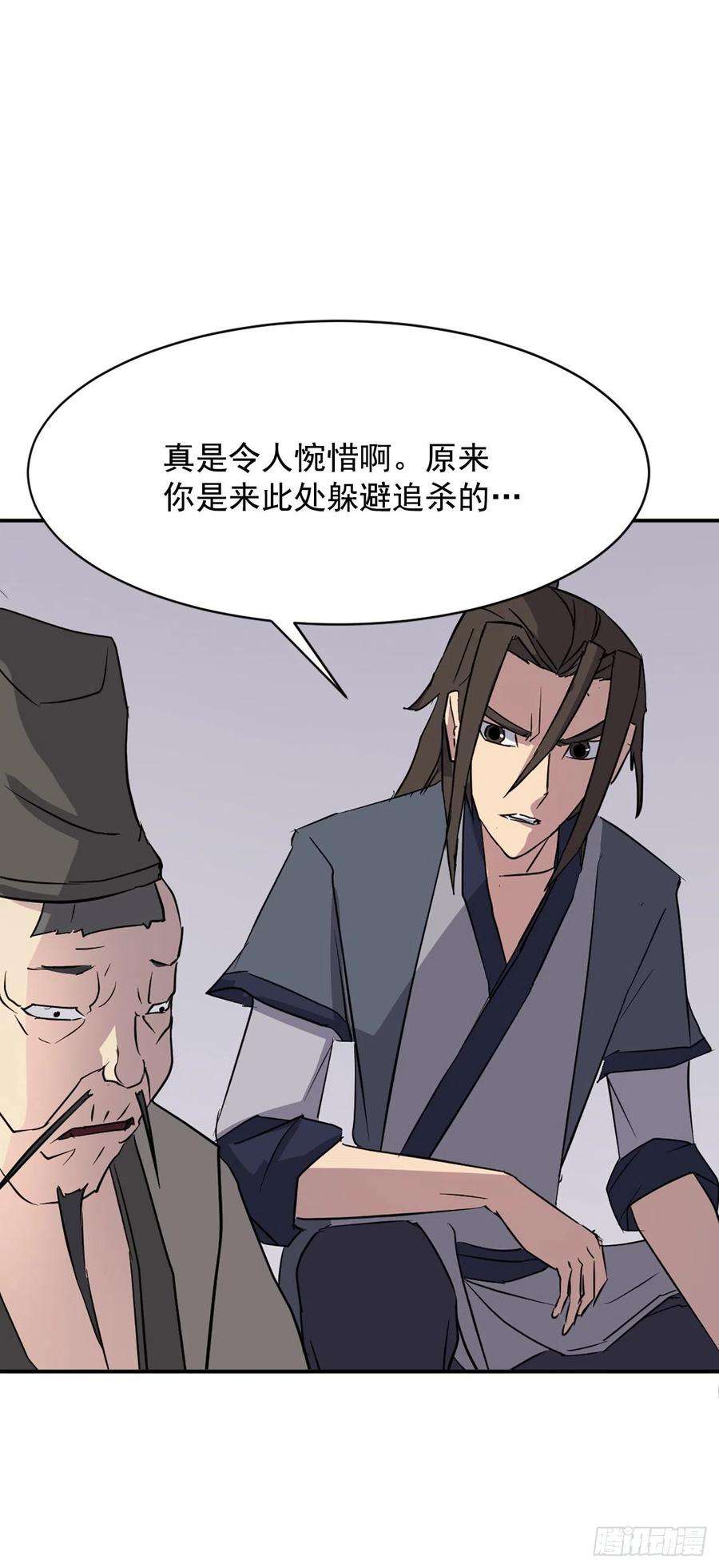 不死至尊78.“陈公子”被绑架了