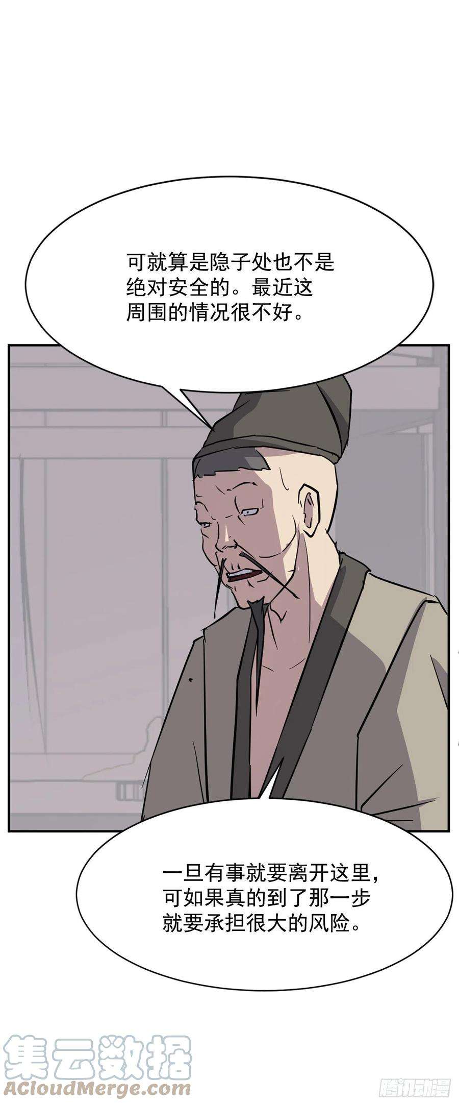 不死至尊78.“陈公子”被绑架了