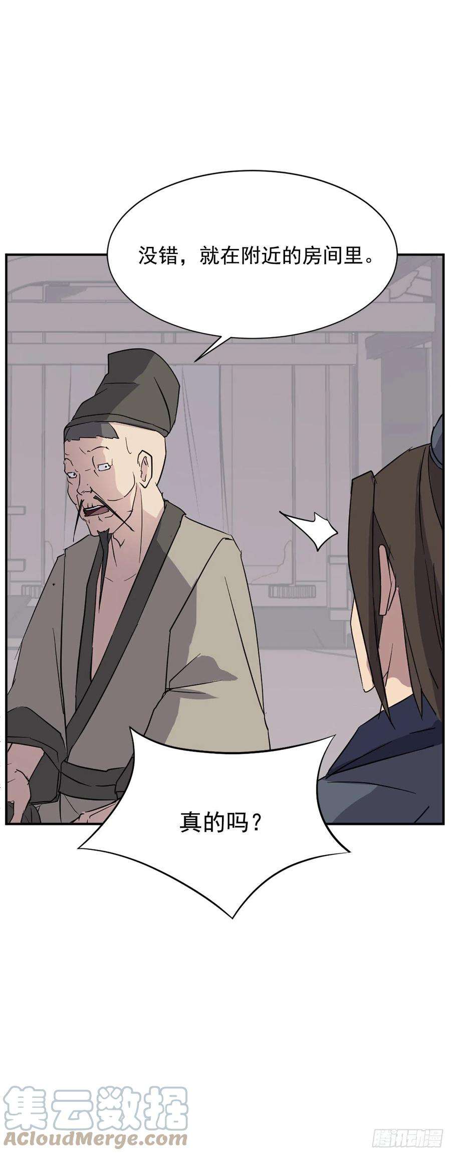 不死至尊78.“陈公子”被绑架了