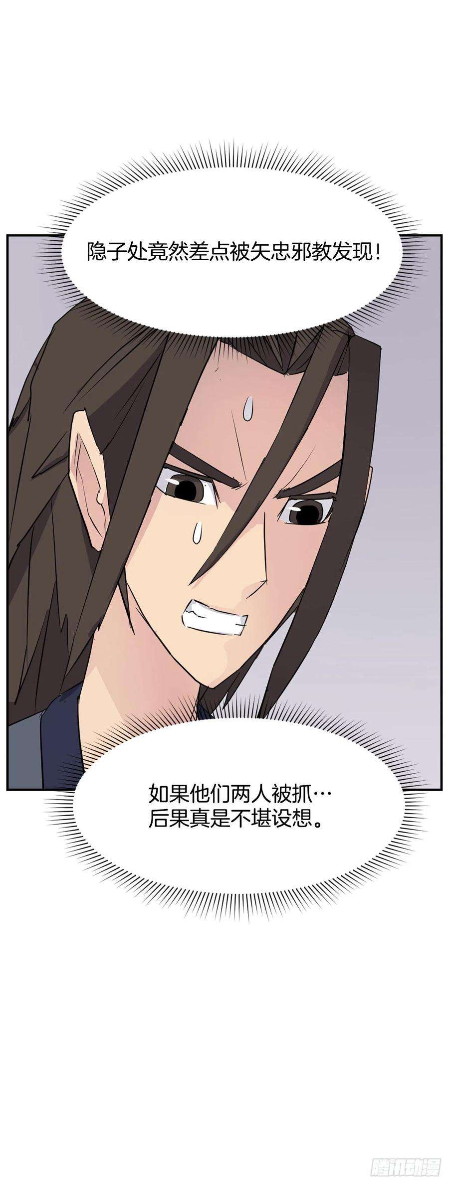 不死至尊78.“陈公子”被绑架了