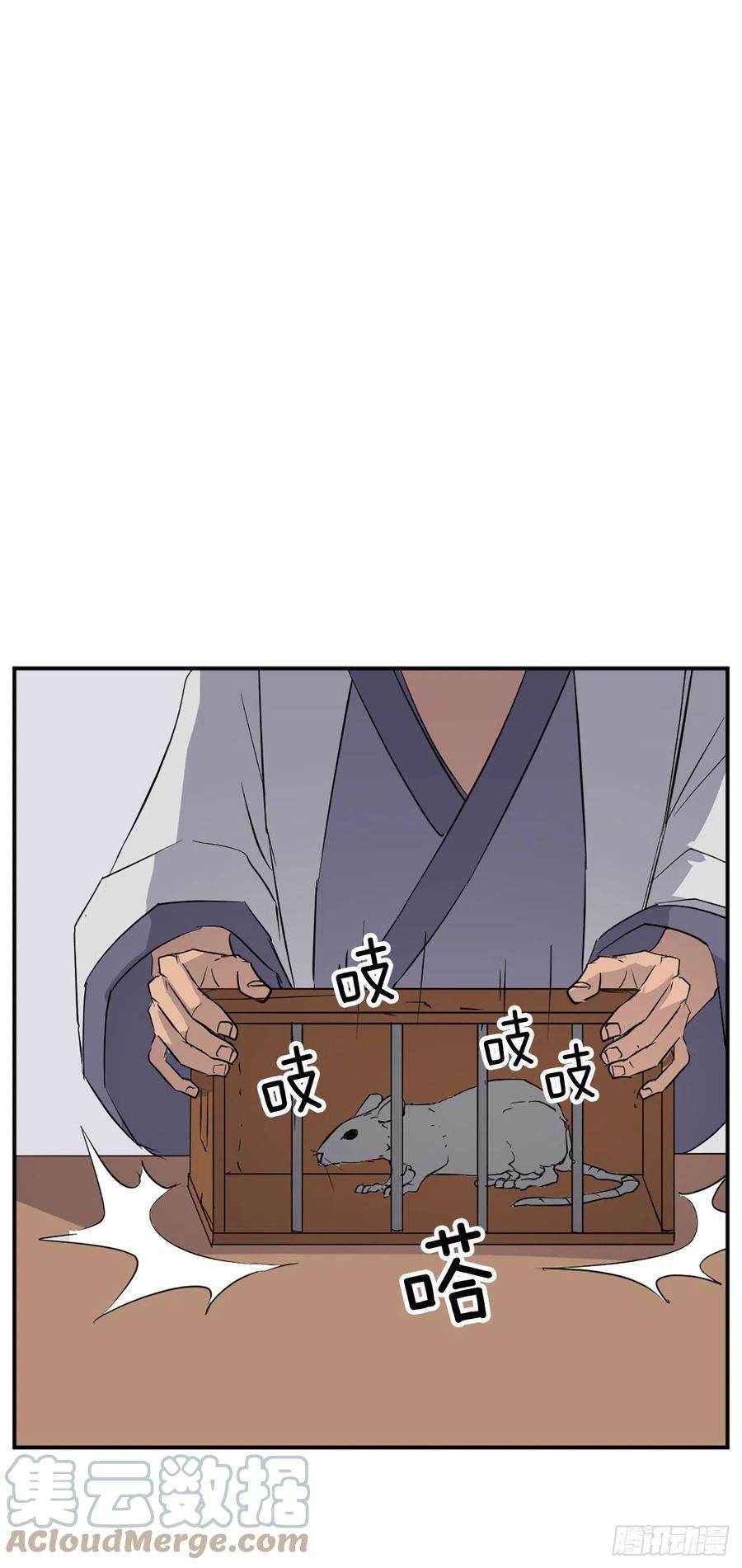 不死至尊78.“陈公子”被绑架了
