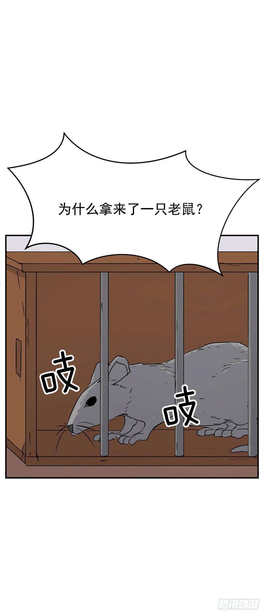 不死至尊78.“陈公子”被绑架了