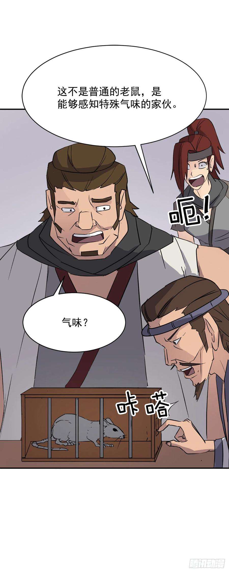 不死至尊78.“陈公子”被绑架了