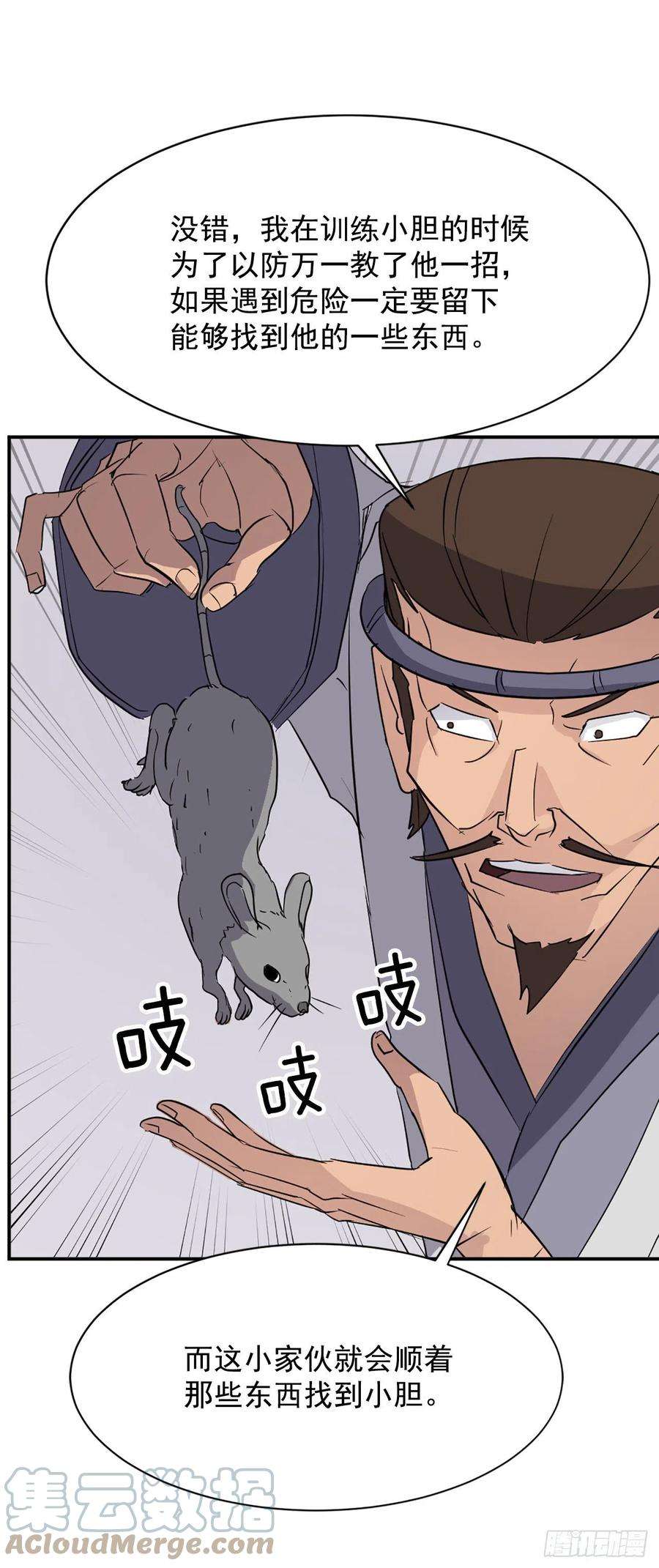 不死至尊78.“陈公子”被绑架了