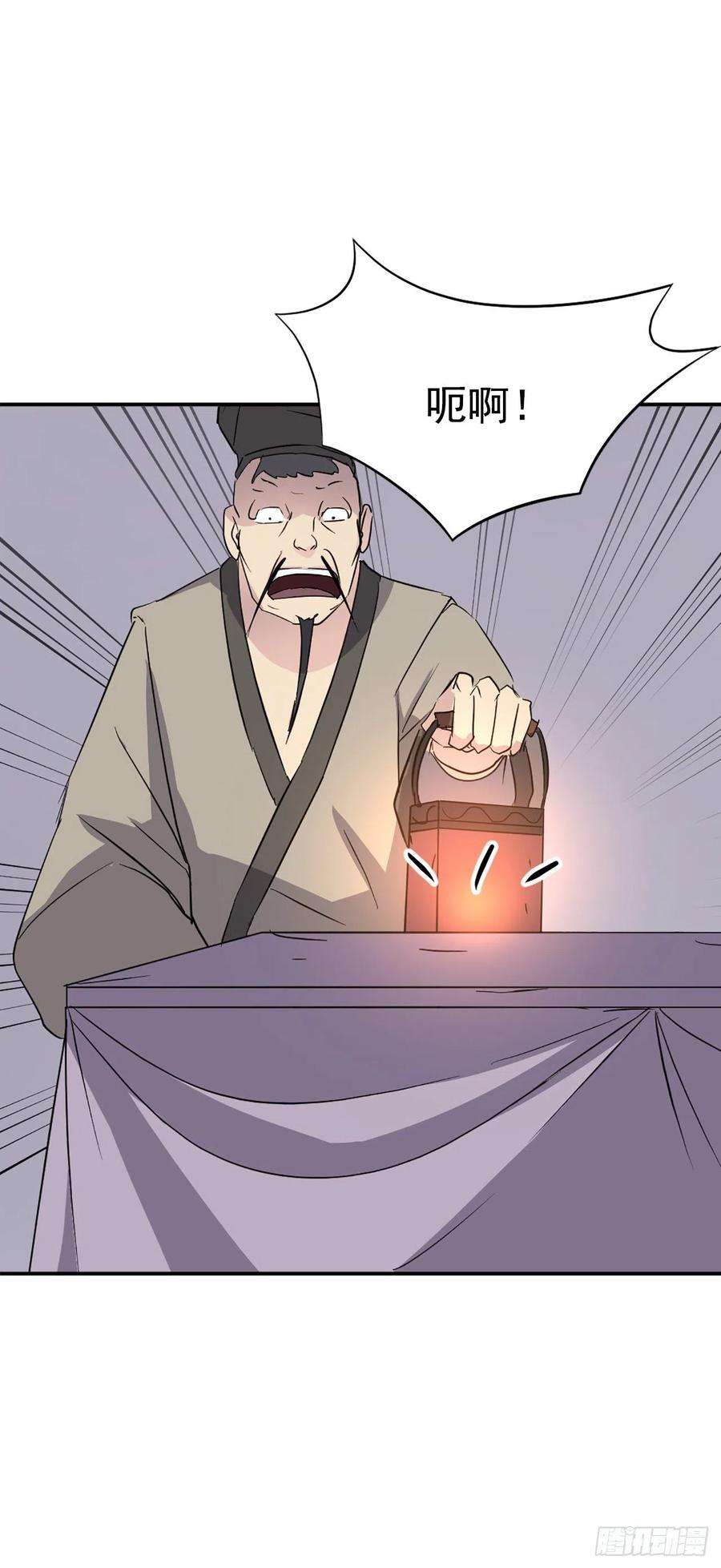 不死至尊78.“陈公子”被绑架了