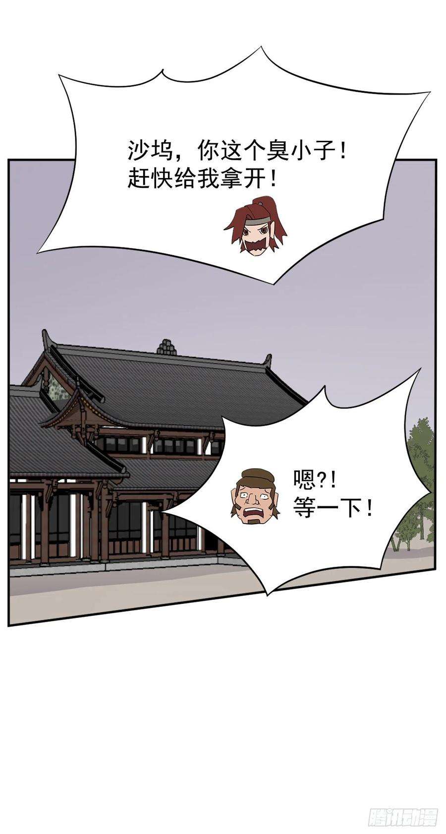 不死至尊78.“陈公子”被绑架了