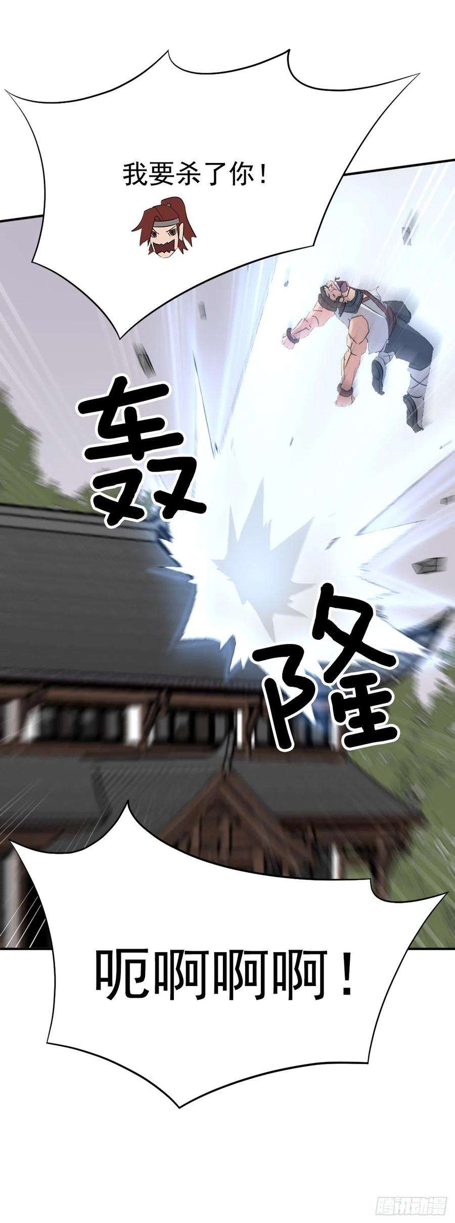 不死至尊78.“陈公子”被绑架了
