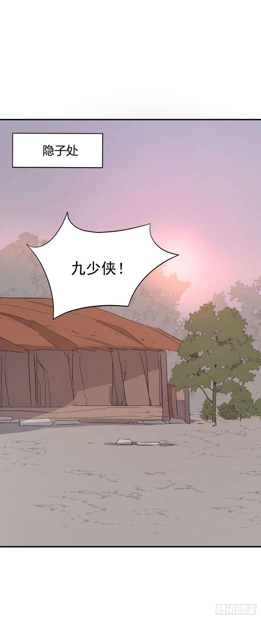 不死至尊78.“陈公子”被绑架了