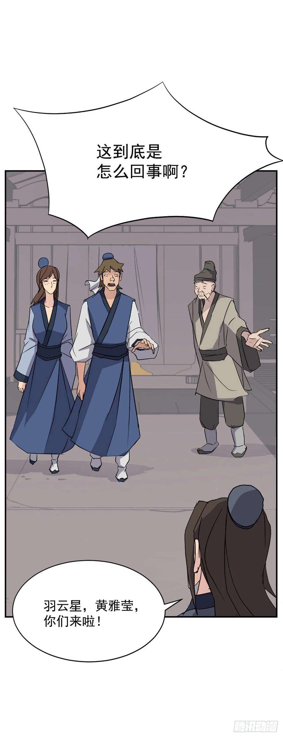 不死至尊78.“陈公子”被绑架了