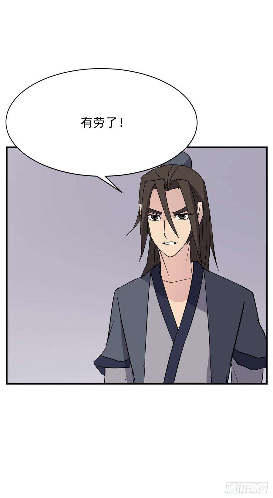 不死至尊78.“陈公子”被绑架了