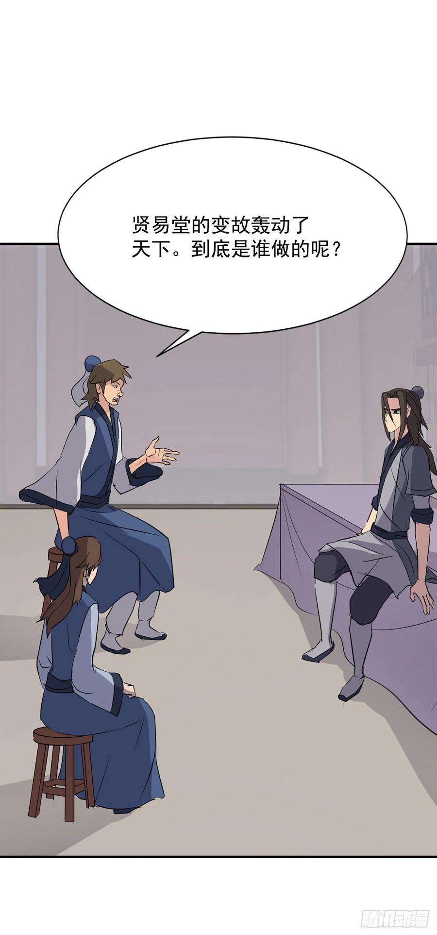 不死至尊78.“陈公子”被绑架了