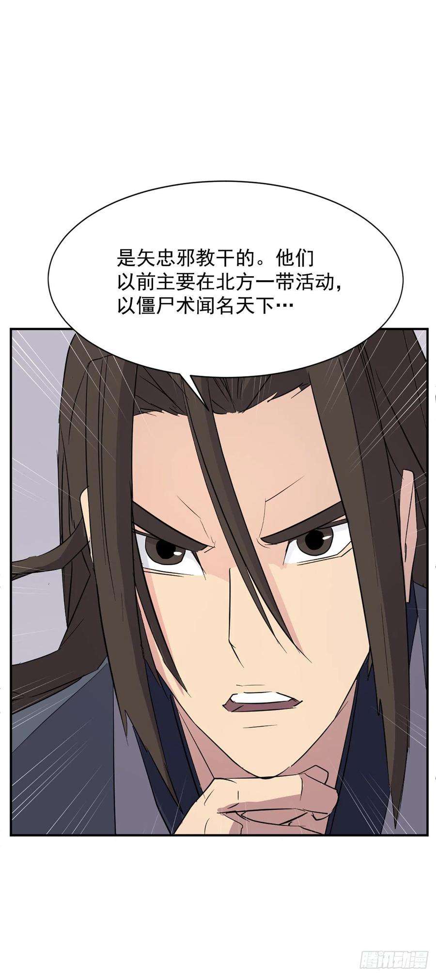 不死至尊78.“陈公子”被绑架了