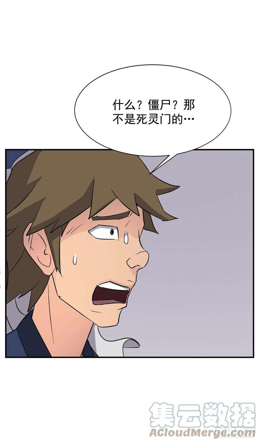 不死至尊78.“陈公子”被绑架了