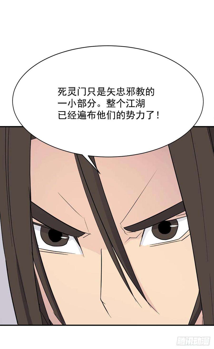 不死至尊78.“陈公子”被绑架了
