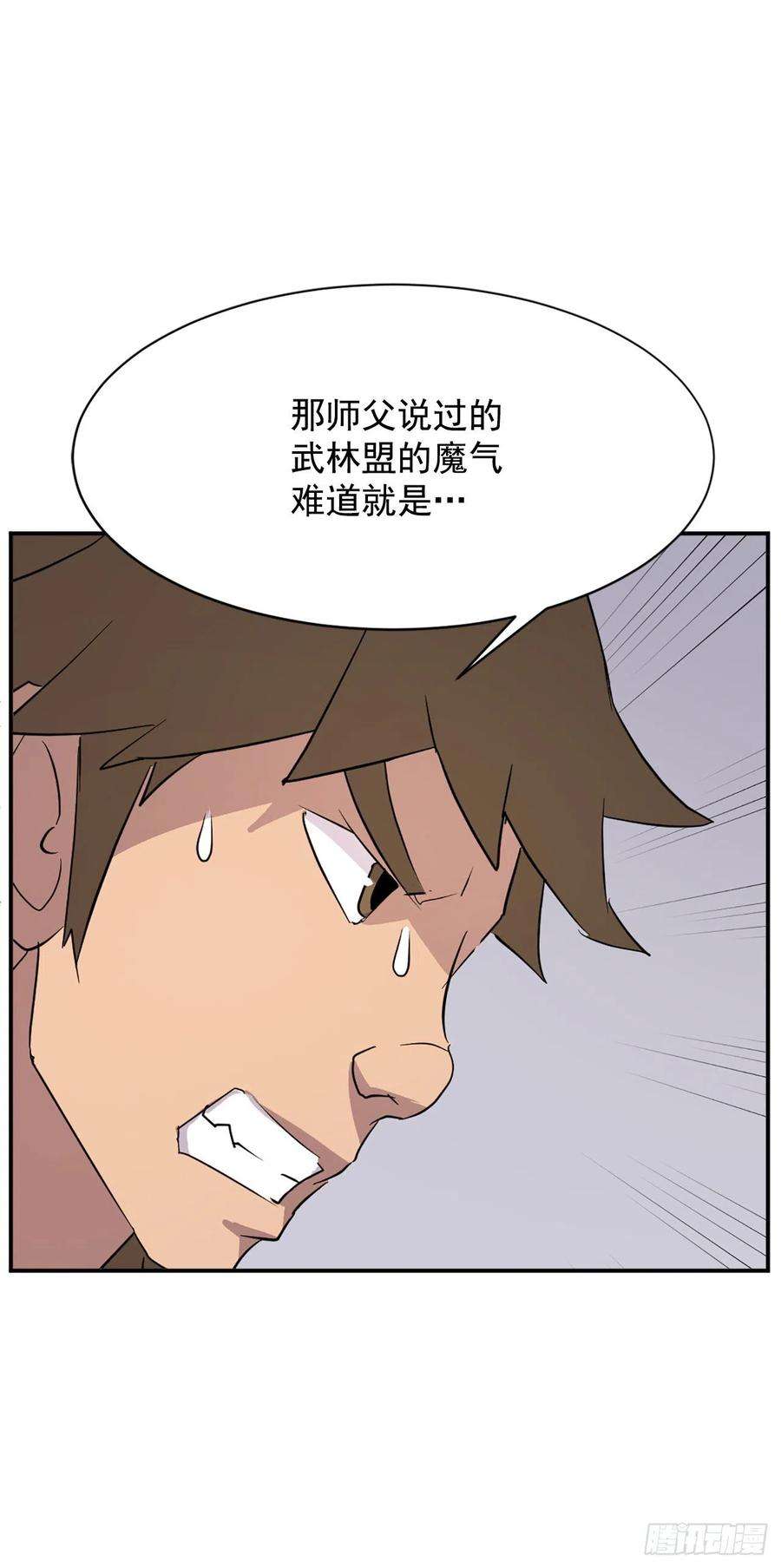 不死至尊78.“陈公子”被绑架了