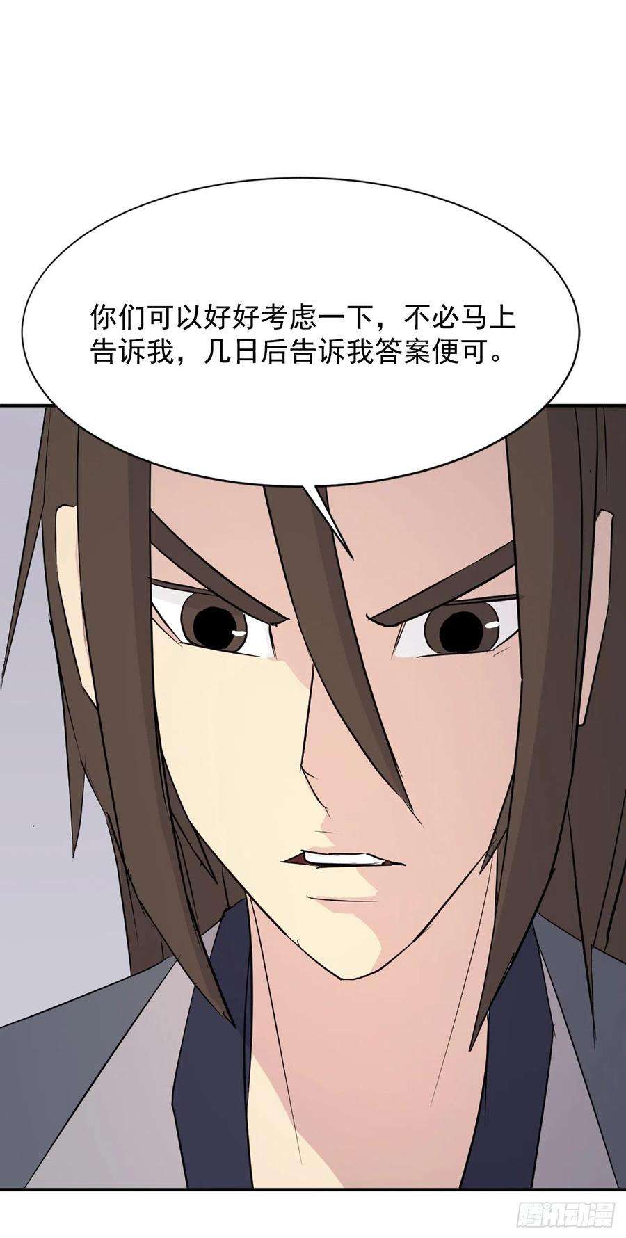 不死至尊78.“陈公子”被绑架了